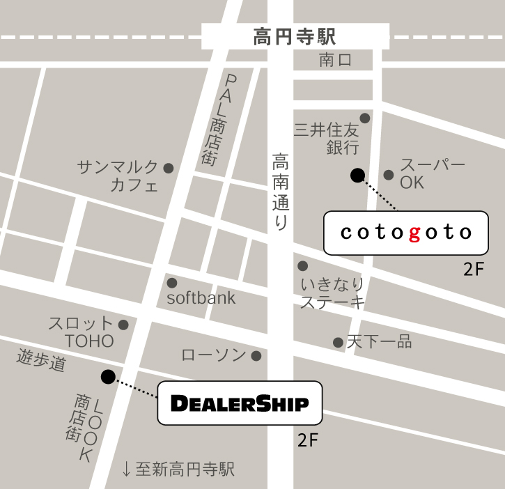 実店舗のご案内 Cotogoto コトゴト