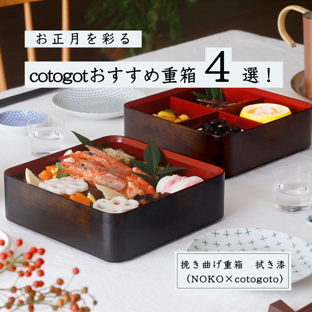 重箱