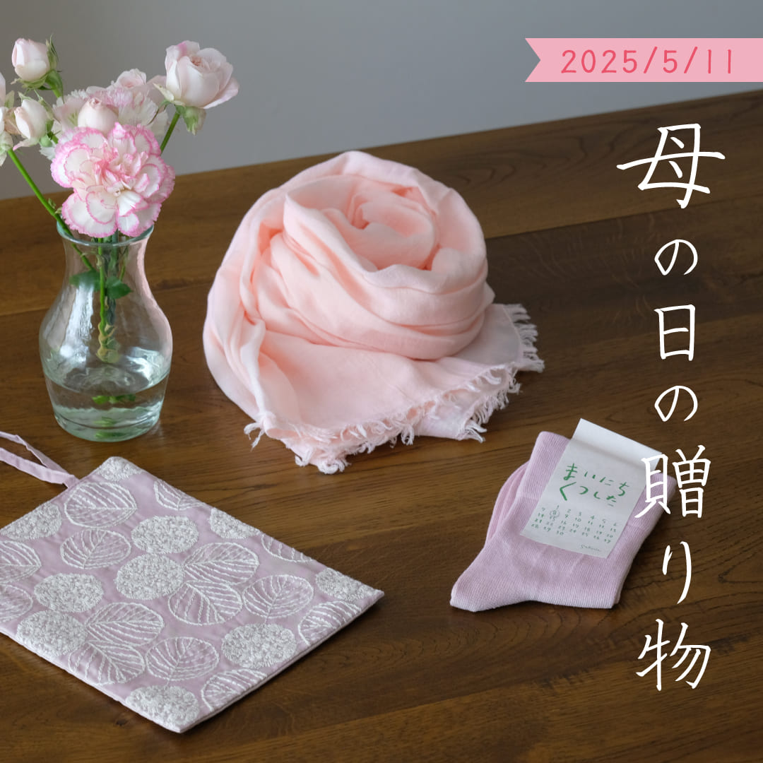 母の日の贈り物