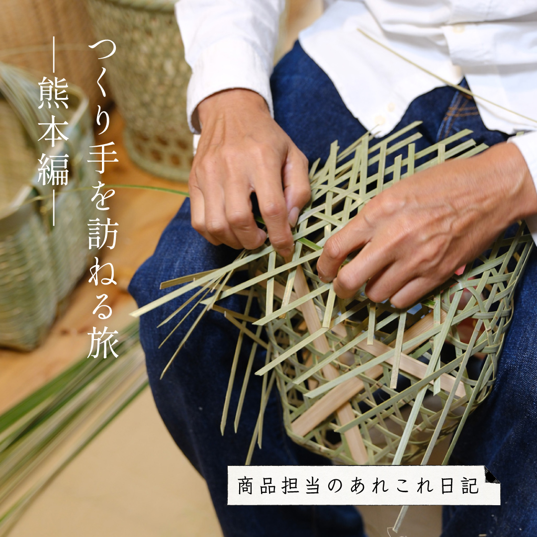 商品担当のあれこれ日記　家事問屋展でおやつを売るワケ