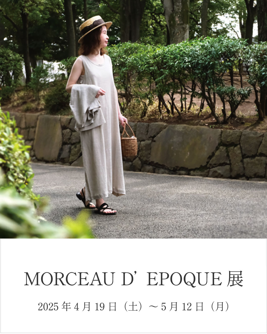 MORCEAU D’EPOQUE展