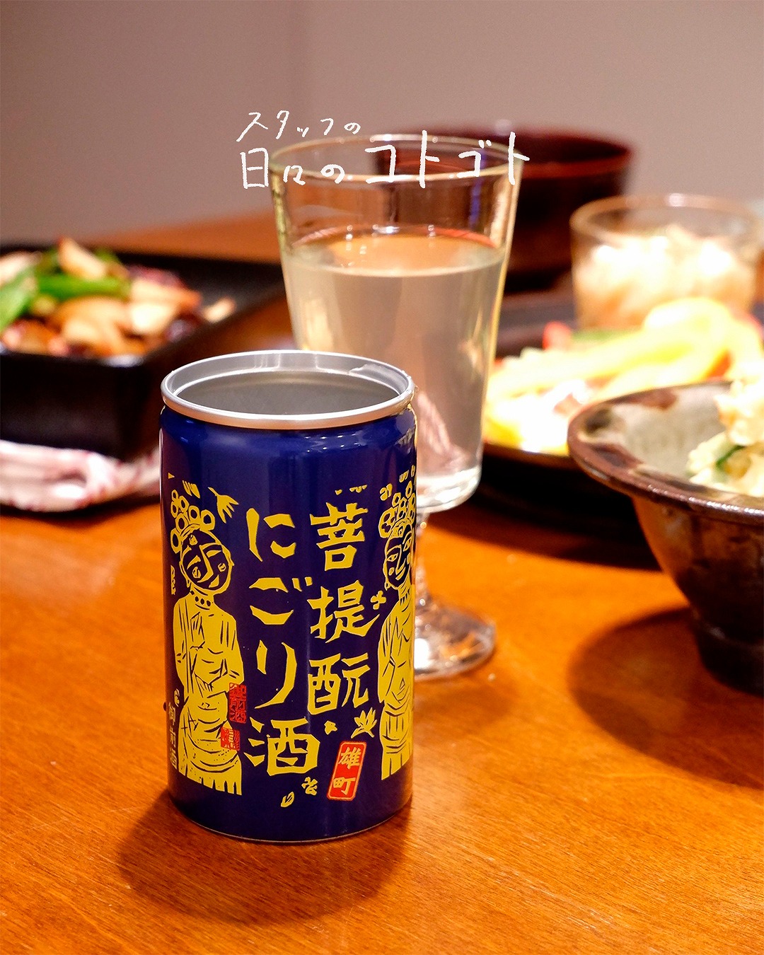 スタッフの日々のコトゴト