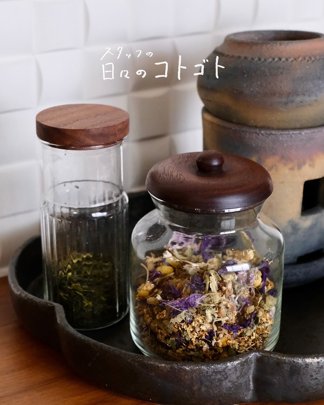 スタッフの日々のコトゴト