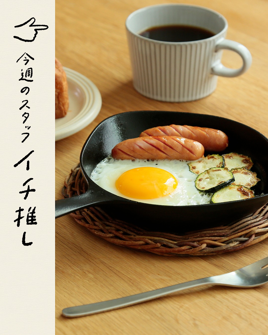 鉄器ミニパン　ステンレスふた付 （柳宗理）