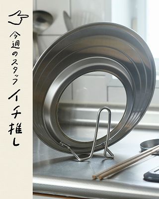 フライパンカバー （家事問屋）