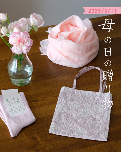 母の日の贈り物