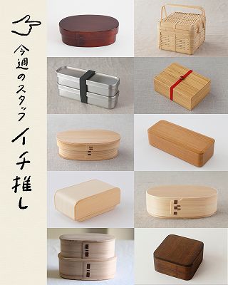 お弁当箱