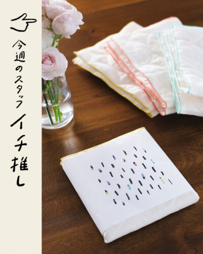ふきん （YARN HOME／ヤーンホーム）