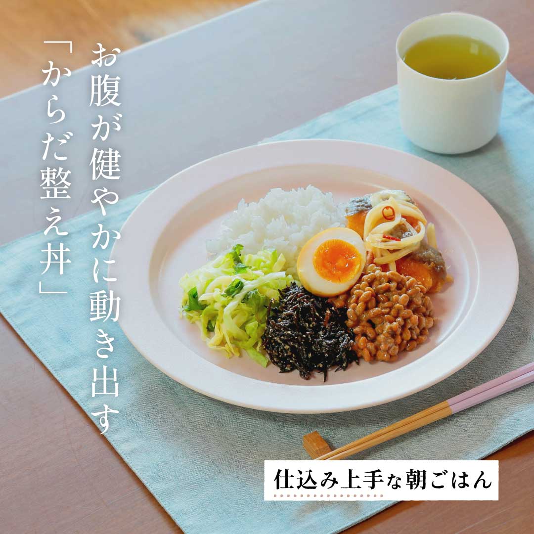 ツレヅレハナコさんに教わる「からだ整え丼」
