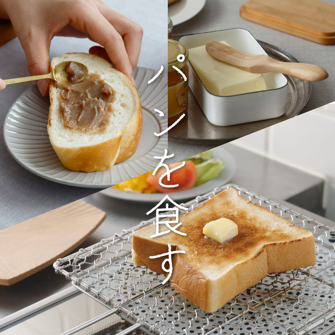 パンを食す