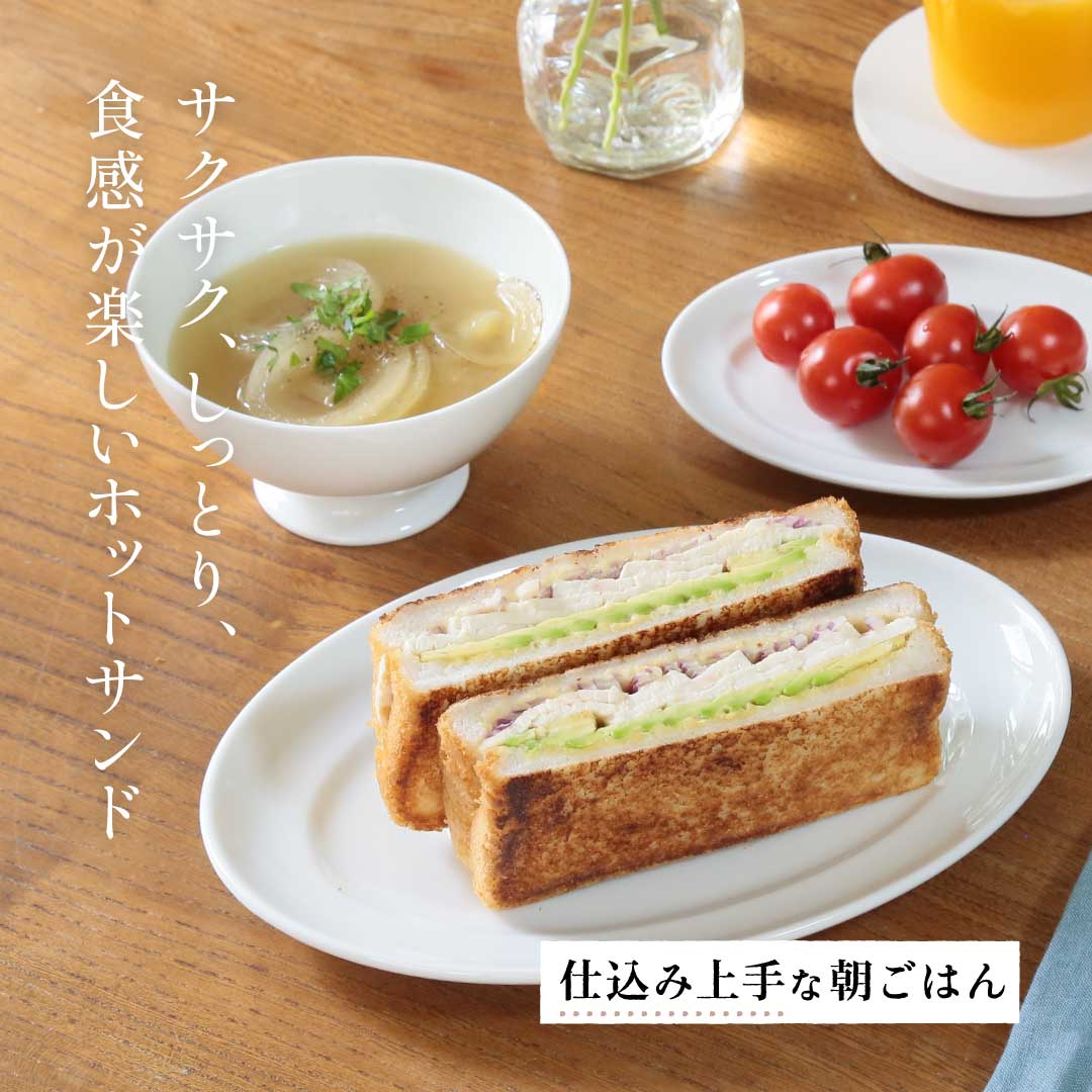 蓮池陽子さんに教わる「鶏ハムとアボカドのホットサンド」