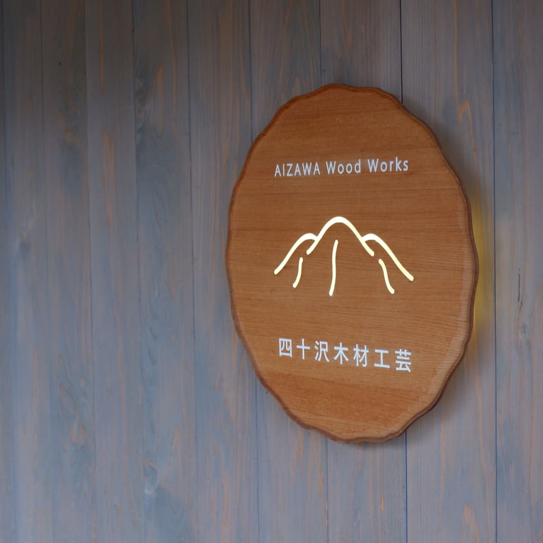 あれこれ日記 つくり手を訪ねる旅―輪島編―