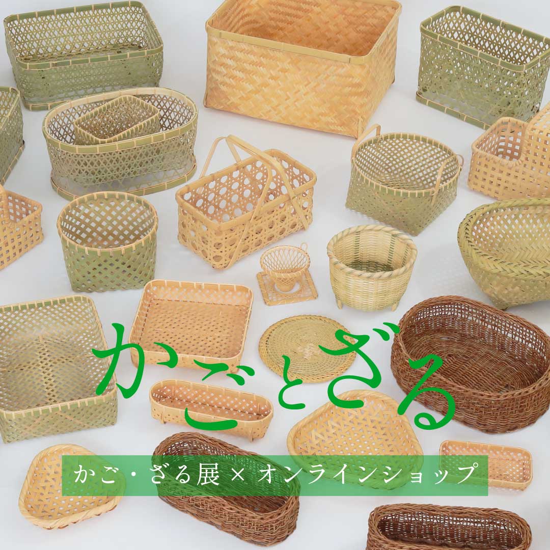 かごとざる | cotogoto コトゴト